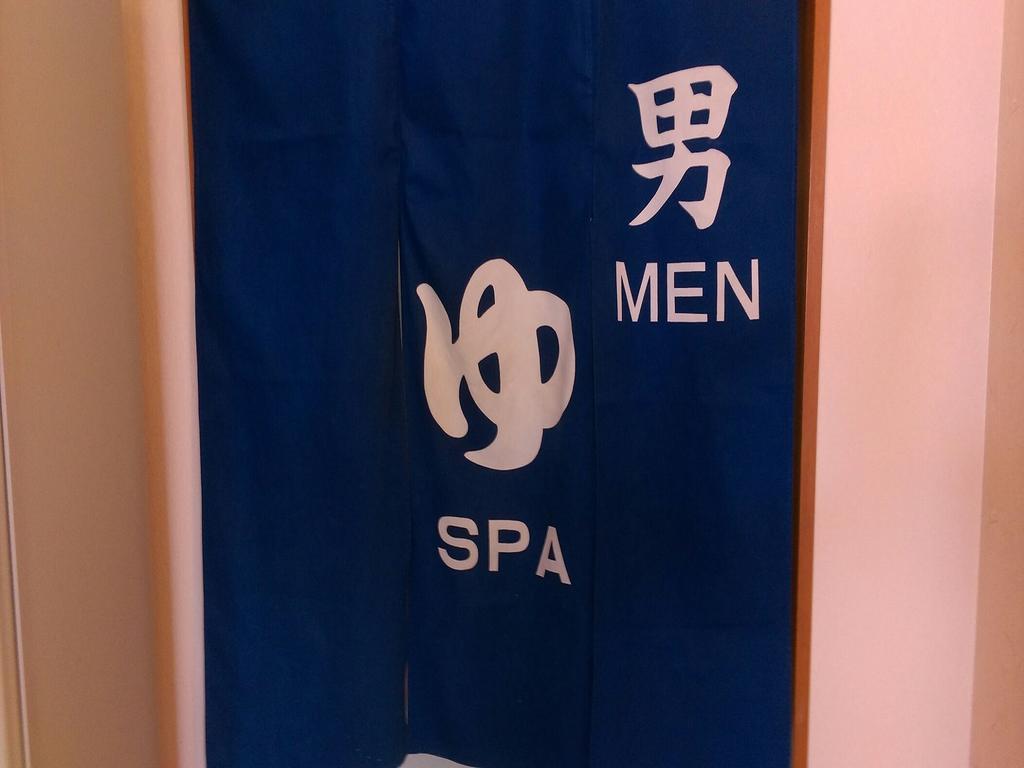 平川市 Kashiwagi Onsen酒店 外观 照片